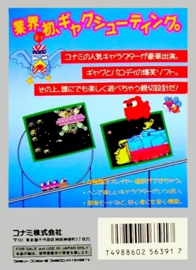 Parodius Da! (Japan) box cover back